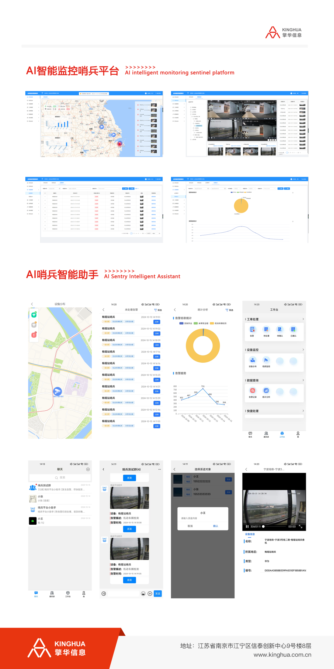 智能监控哨兵宣传册_02.png
