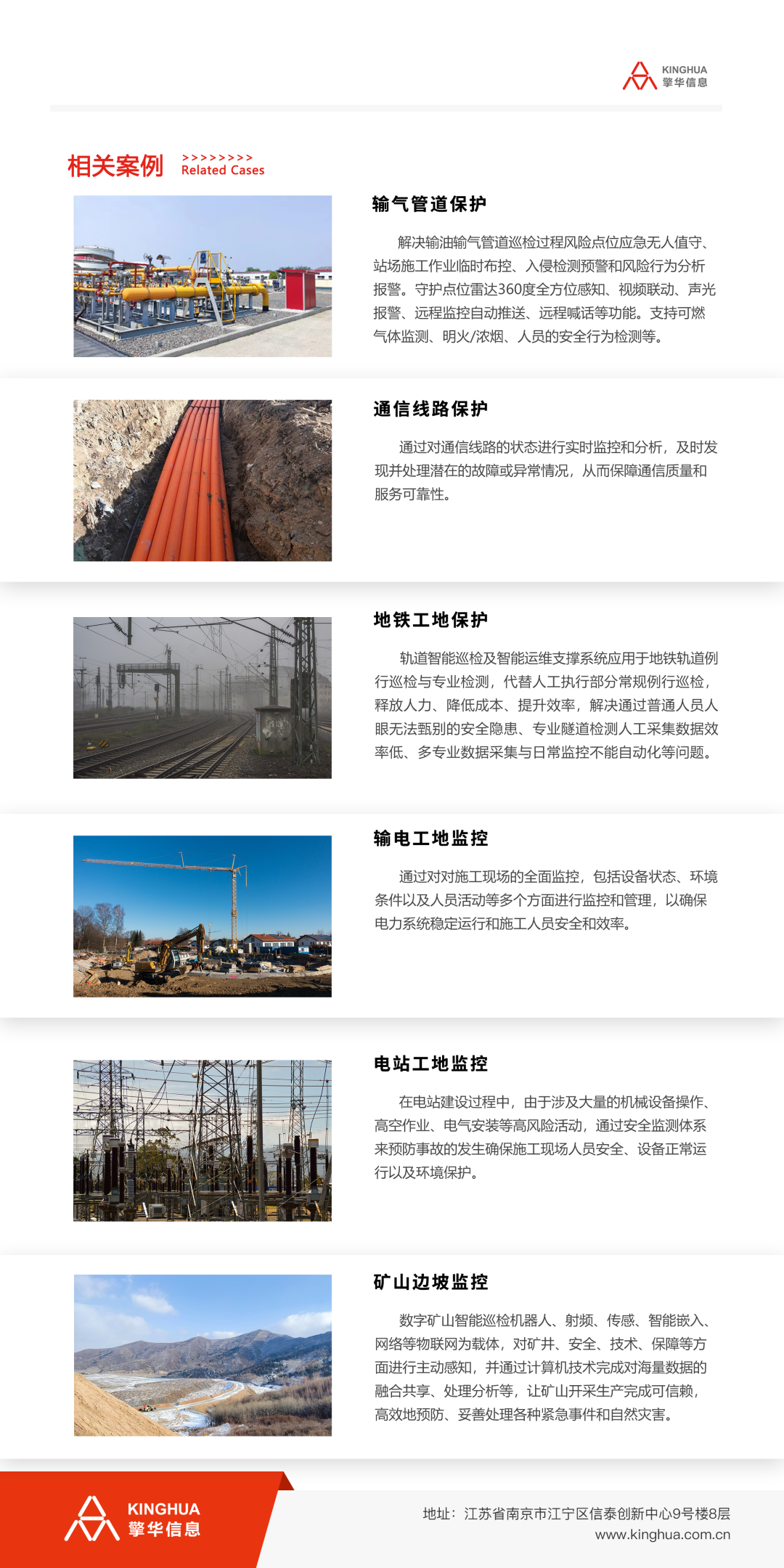 智能监控哨兵宣传册_04.png