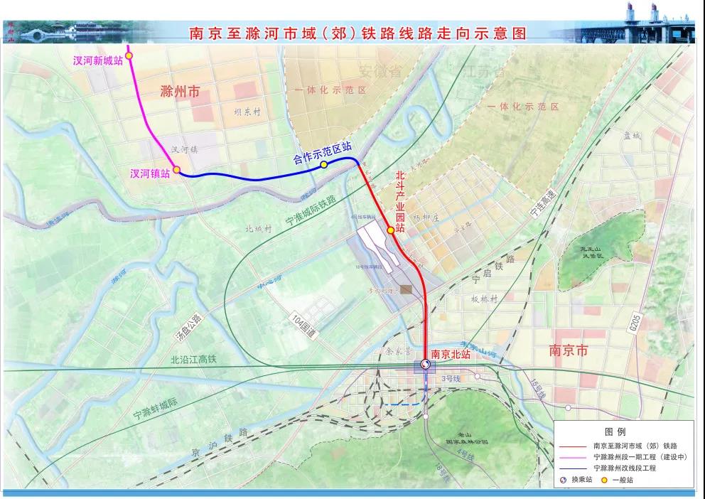南京都市圈宁马(南京段)、宁滁市域(郊)铁路可行性研究报告获批(图2) 南京都市圈宁马(南京段)、宁滁市域(郊)铁路可行性研究报告获批(图2)